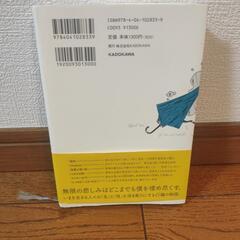 傘をもたない蟻たちは 加藤シゲアキ 帯あり (完品)の画像