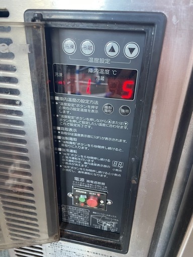 ホシザキコールドテーブル　