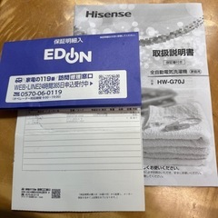 🌟「お話し中」保証期間2028年1月迄❣️Ｈisense洗濯機の画像