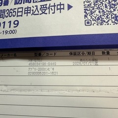 🌟「お話し中」保証期間2028年1月迄❣️Ｈisense洗濯機の画像