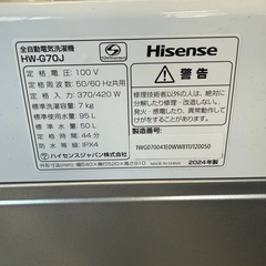 🌟「お話し中」保証期間2028年1月迄❣️Ｈisense洗濯機の画像