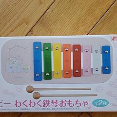 新品 未開封 すみっコベビー わくわく鉄琴おもちゃ の画像