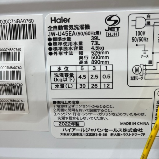 Haier