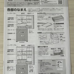 【SHARP 冷蔵庫】152L 2023年製 / 一人暮らしに◎
の画像