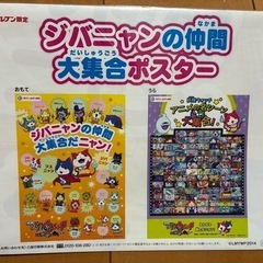 クリアファイル　妖怪ウォッチ　未使用品《お話中》の画像
