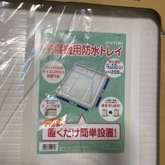 洗濯機台座の画像