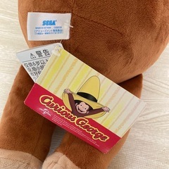 【新品・タグ付き】おさるのジョージ　ギガジャンボべろべろばあぬいぐるみ　人気の画像
