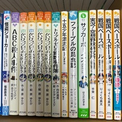 53冊セット　小学生向けの文庫本、児童書のまとめ売りの画像