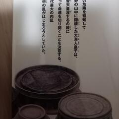 歴史の本　漫画(12)の画像