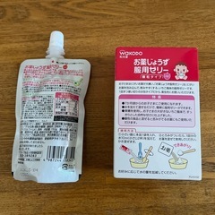 お薬じょうず服用ゼリー　の画像