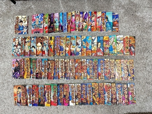 キングダム　全巻セット【1〜76巻+公式ガイドブック】