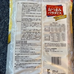 おつまみパラダイス②の画像