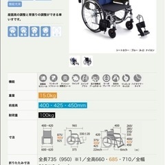 デモ品　車椅子　自走式の画像