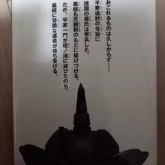 お話中！！歴史の本　漫画(14)の画像
