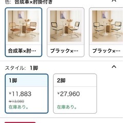 ダイニングチェアの画像