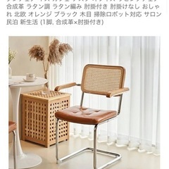 ダイニングチェアの画像