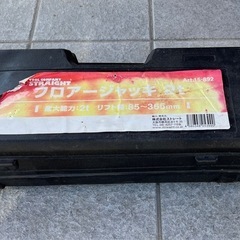 フロアジャッキ2tの画像