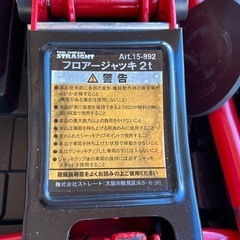 フロアジャッキ2tの画像
