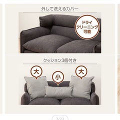 ニトリ　ソフティーナ　3人がけソファ
の画像