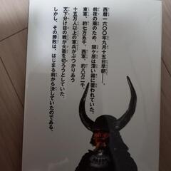 お話中！！歴史の本　漫画(17)の画像