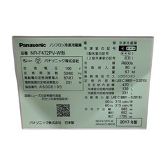 冷蔵庫 パナソニックNR-F472PV-W形  の画像