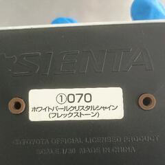 0906-001 シエンタ 1/30 カラーサンプル ホワイトパール クリスタルシャインの画像