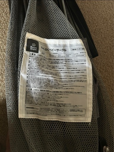 らくらくベビーサークル