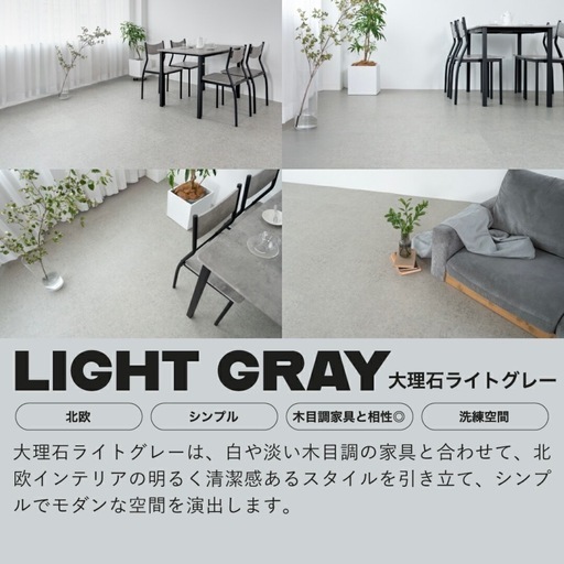 【新品】MAIHAUS 貼らないフロアシート 大理石ライトグレー