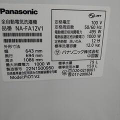 洗濯機用風呂水給水ホースの画像