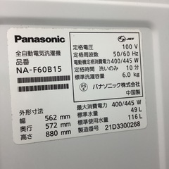 【取りに来られる方限定！！】Panasonic 2021年製　全自動洗濯機の画像