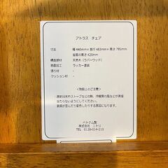 ニトリ / アトラス / ダイニングテーブル3点セットの画像
