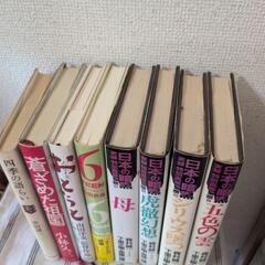 一冊200円の画像