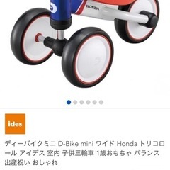 ディーバイクミニの画像