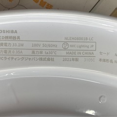 東芝 TOSHIBA LEDシーリング 8畳 調光 調色 簡単取付 NLEH08001B-LC   リサイクルショップ宮崎屋　住吉店25.9.6の画像