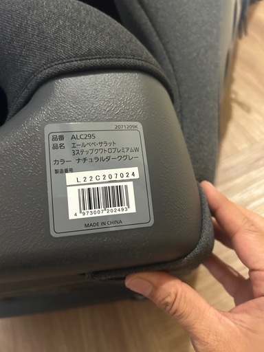 エールベベサラット3ステップクワトロプレミアムWナチュラルダークグレー