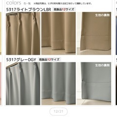 カーテン　巾100×長さ120cm 2枚の画像