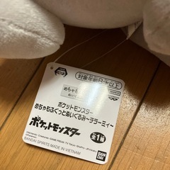 ポケモン　チラーミーの画像