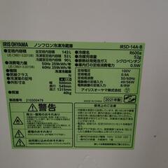 冷蔵庫 アイリスオーヤマ  142lの画像