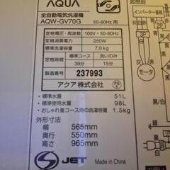 【無料】洗濯機 7.0kg AQUA 2018年製 引っ越しのため譲ります
の画像