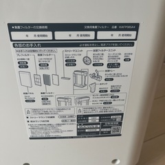 DAIKIN 空気清浄機MCK70VN-W 　の画像
