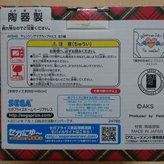 元AKB48　渡辺麻友の特殊コップ 【新品・未使用】の画像