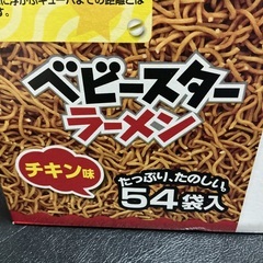 ベビースターラーメン　54袋入の画像