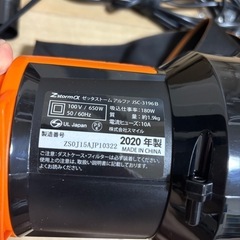 サイクロン掃除機ブロワー ゼッタストームの画像