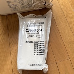 フィルター気化式 加湿器 新品フィルター付の画像