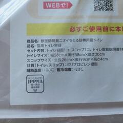 新品♪獣医師開発猫トイレ　アイボリー（トイレとスコップ）の画像