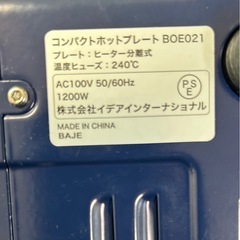 ブルーノ　ホットプレートの画像
