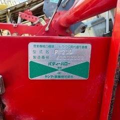 ヤンマー　しろかき　トラクター用の画像