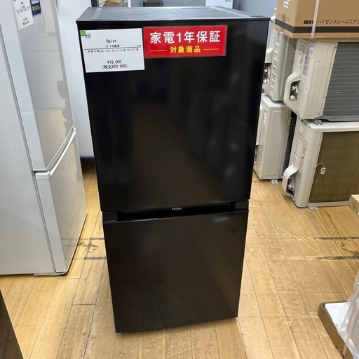 Haier ハイアール ノンフロン冷凍冷蔵庫 JR-NF121NJ（K） 定格内容積121L ブラック 冷蔵庫 2ドア