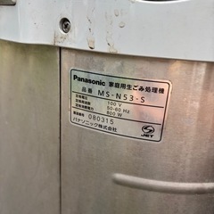 生ごみ処理機①の画像