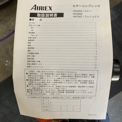 コンプレッサーアネストイワタ
の画像